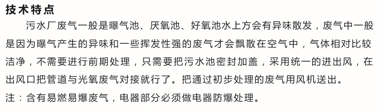 黔西南环保公司